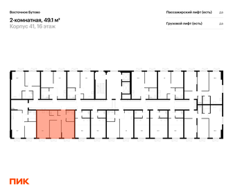 Квартира 49,1 м², 2-комнатная - изображение 2