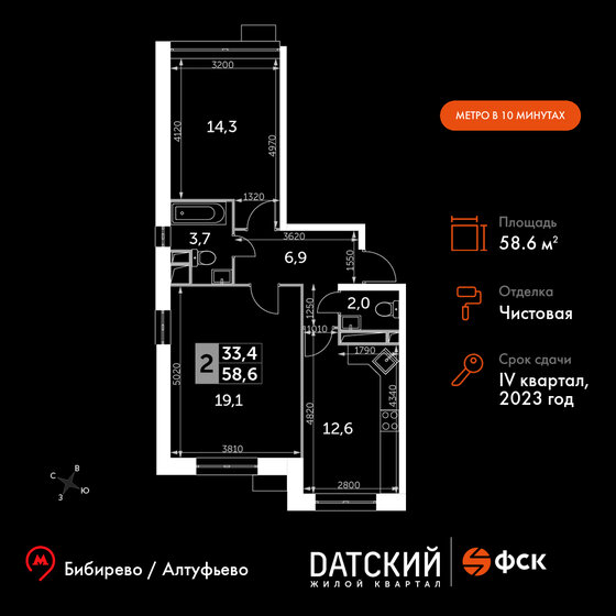 58,6 м², 2-комнатная квартира 15 552 440 ₽ - изображение 51