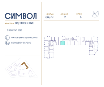 Купить квартиру рядом с прудом у станции Покровское в Москве и МО - изображение 2