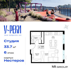 Квартира 33,7 м², студия - изображение 1