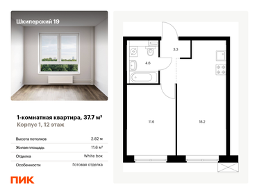 38,3 м², 1-комнатная квартира 13 153 177 ₽ - изображение 65