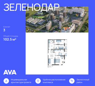 110,9 м², 3-комнатная квартира 12 199 000 ₽ - изображение 26