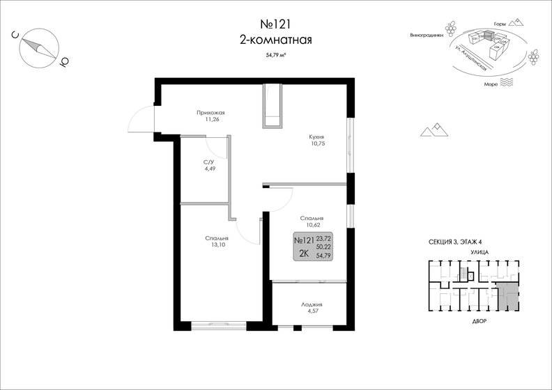 54,8 м², 2-комнатная квартира 10 529 069 ₽ - изображение 19