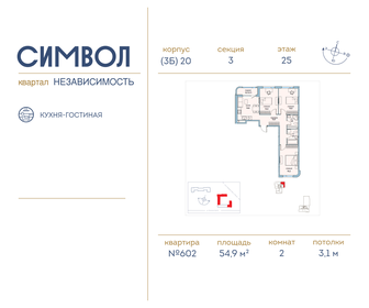 55,1 м², 2-комнатная квартира 23 676 470 ₽ - изображение 7