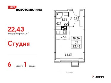 22,1 м², квартира-студия 4 690 451 ₽ - изображение 21