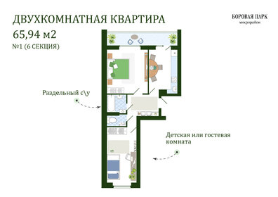 65,9 м², 2-комнатная квартира 5 300 000 ₽ - изображение 14