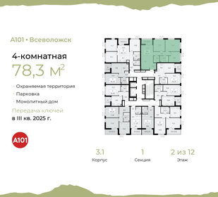 148 м², 5-комнатная квартира 15 490 000 ₽ - изображение 96