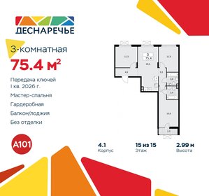 86 м², 3-комнатная квартира 11 120 900 ₽ - изображение 82