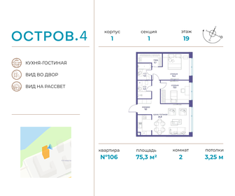 75,1 м², 2-комнатная квартира 39 036 980 ₽ - изображение 49