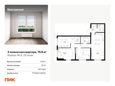 73,4 м², 3-комнатная квартира 16 175 794 ₽ - изображение 6