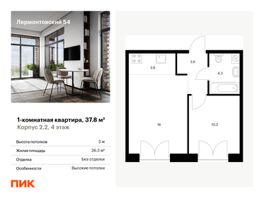 37,5 м², 1-комнатная квартира 16 900 000 ₽ - изображение 97