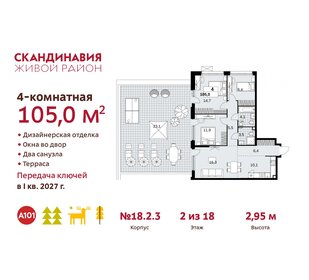 Квартира 105 м², 4-комнатная - изображение 1