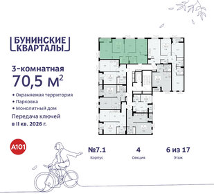 72,1 м², 3-комнатная квартира 16 899 000 ₽ - изображение 65