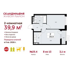 40,1 м², 2-комнатная квартира 12 030 110 ₽ - изображение 21