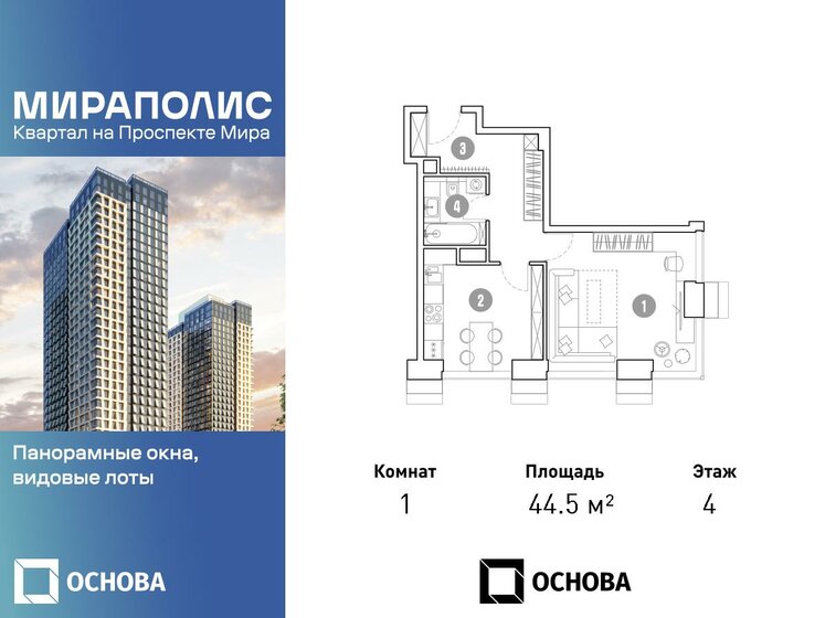 44,5 м², 1-комнатные апартаменты 12 464 450 ₽ - изображение 1