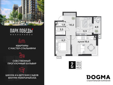 62,3 м², 2-комнатная квартира 7 500 920 ₽ - изображение 6