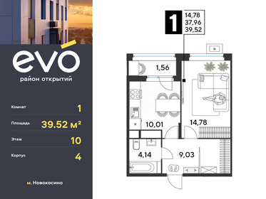 35,4 м², 1-комнатная квартира 9 910 550 ₽ - изображение 21