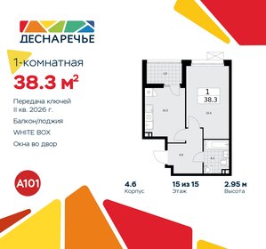 45,5 м², 1-комнатная квартира 11 000 000 ₽ - изображение 123