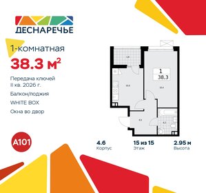 38,4 м², 1-комнатная квартира 11 034 202 ₽ - изображение 27