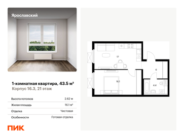 40 м², 1-комнатная квартира 11 790 000 ₽ - изображение 104