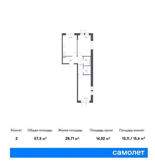 57,5 м², 2-комнатная квартира 10 325 777 ₽ - изображение 22