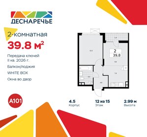 42,3 м², 2-комнатная квартира 8 550 000 ₽ - изображение 114