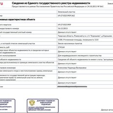 11 соток, участок - изображение 5