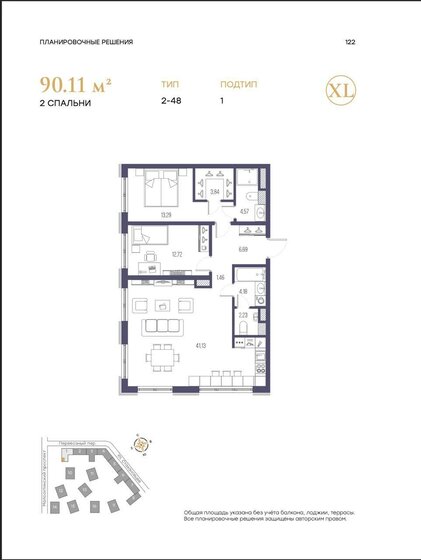 90 м², 2-комнатная квартира 40 500 000 ₽ - изображение 1