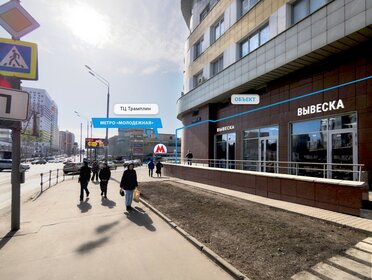 37 м², торговое помещение 550 000 ₽ в месяц - изображение 33