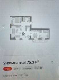Квартира 74,3 м², 2-комнатная - изображение 1