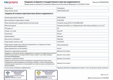 30,5 м², 2-комнатная квартира 700 000 ₽ - изображение 12