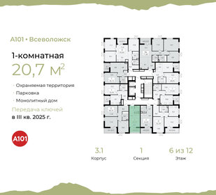 20,6 м², квартира-студия 4 071 544 ₽ - изображение 9