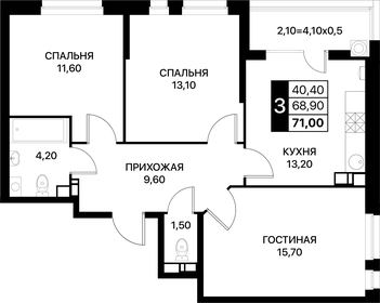 71,5 м², 3-комнатная квартира 8 079 500 ₽ - изображение 22