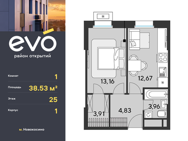 39,1 м², 1-комнатная квартира 11 818 557 ₽ - изображение 13