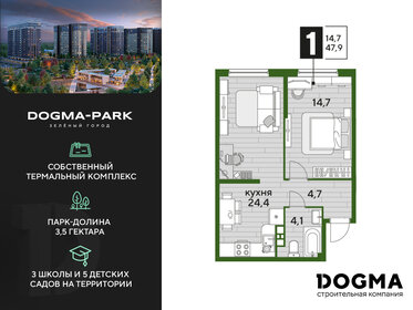 47,9 м², 1-комнатная квартира 8 765 700 ₽ - изображение 12