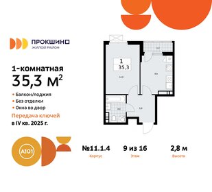 36,1 м², 1-комнатная квартира 7 700 500 ₽ - изображение 75