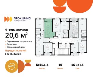 20,4 м², квартира-студия 7 369 533 ₽ - изображение 21