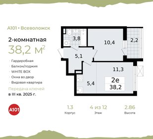 Квартира 38,2 м², 2-комнатная - изображение 1