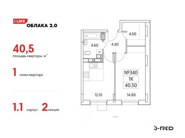 40 м², 1-комнатная квартира 10 850 000 ₽ - изображение 56