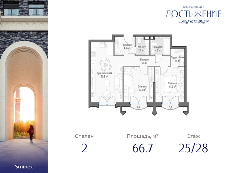 66,7 м², 2-комнатная квартира 39 660 000 ₽ - изображение 1