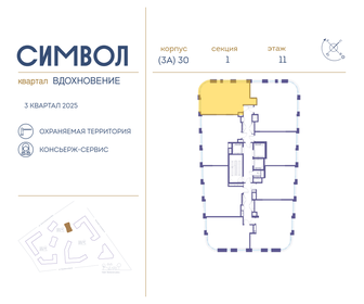 Квартира 58,3 м², 2-комнатная - изображение 2