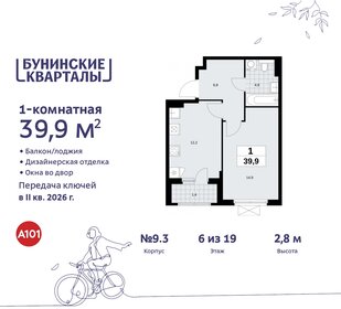 39,9 м², 1-комнатная квартира 11 168 888 ₽ - изображение 6