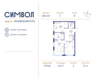 72,6 м², 3-комнатная квартира 29 000 000 ₽ - изображение 75