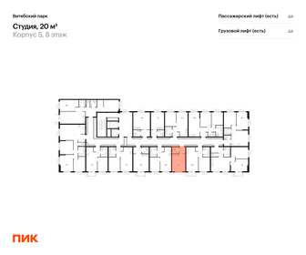 11 м², апартаменты-студия 2 950 000 ₽ - изображение 160