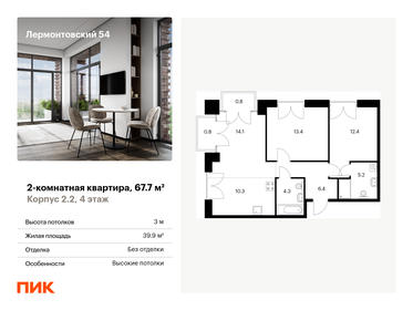 68,5 м², 2-комнатная квартира 24 400 000 ₽ - изображение 71