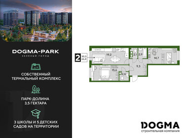 65 м², 2-комнатная квартира 7 435 200 ₽ - изображение 18