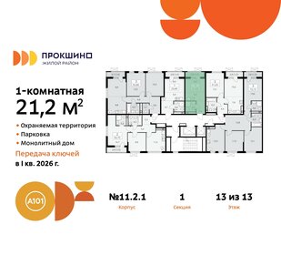 21,2 м², квартира-студия 7 290 762 ₽ - изображение 24