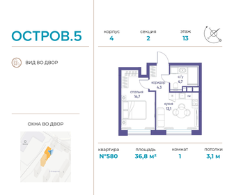 36,7 м², 1-комнатная квартира 23 040 260 ₽ - изображение 21