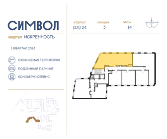 Квартира 68,5 м², 2-комнатная - изображение 2