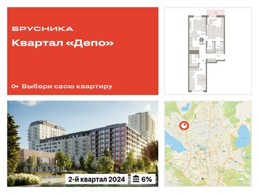 77,3 м², 2-комнатная квартира 8 130 000 ₽ - изображение 16